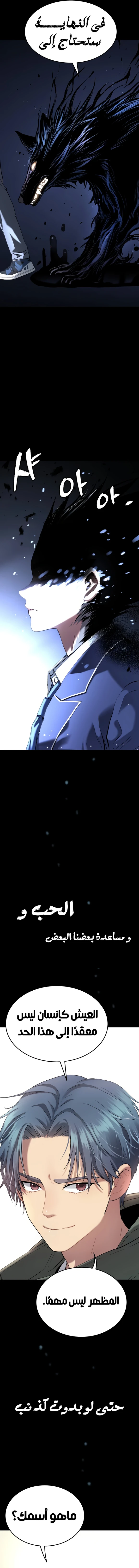 Read Legend of Dangun AR Manga Online