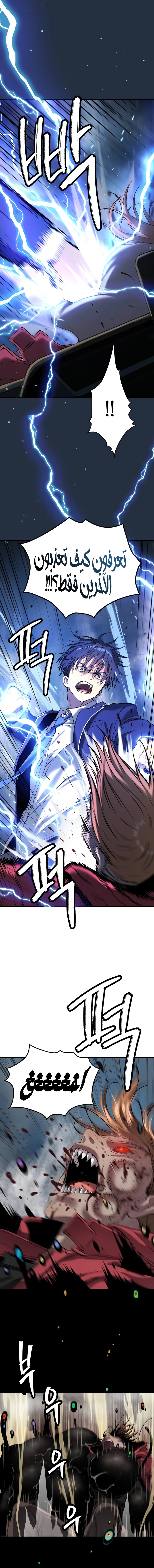 Read Legend of Dangun AR Manga Online