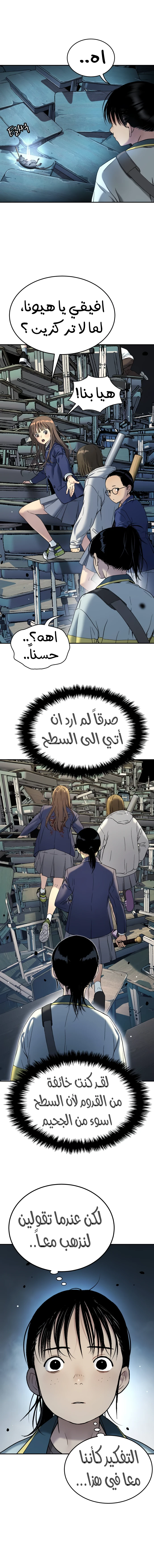 Read Legend of Dangun AR Manga Online