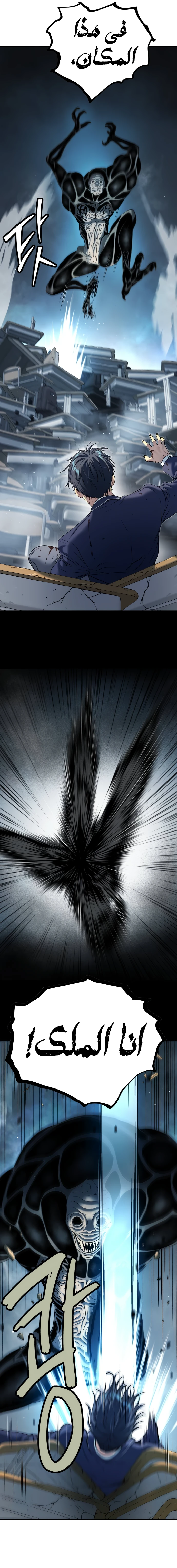 Read Legend of Dangun AR Manga Online