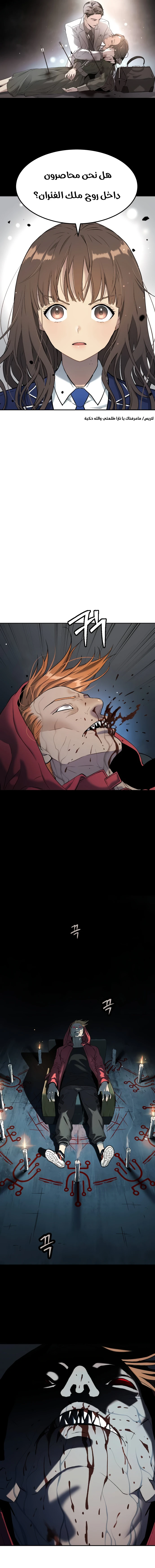 Read Legend of Dangun AR Manga Online