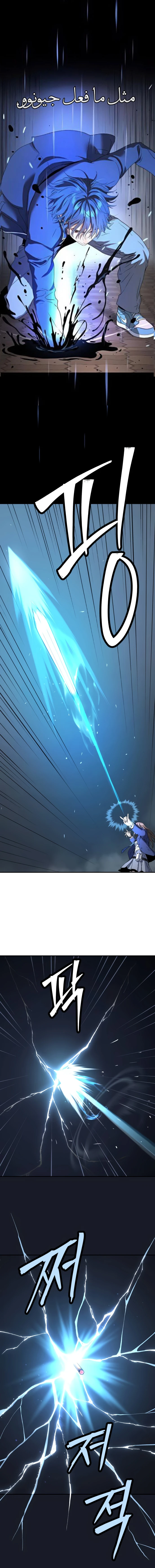 Read Legend of Dangun AR Manga Online