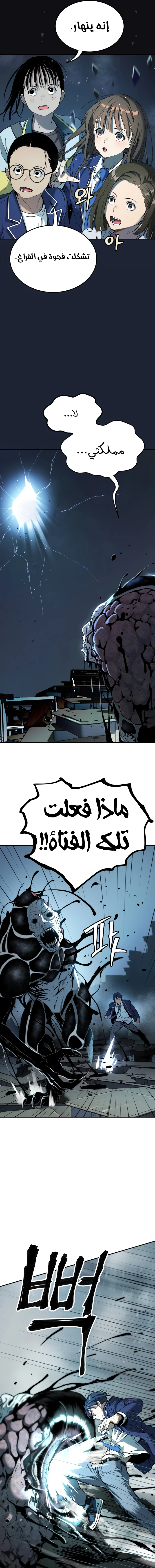 Read Legend of Dangun AR Manga Online