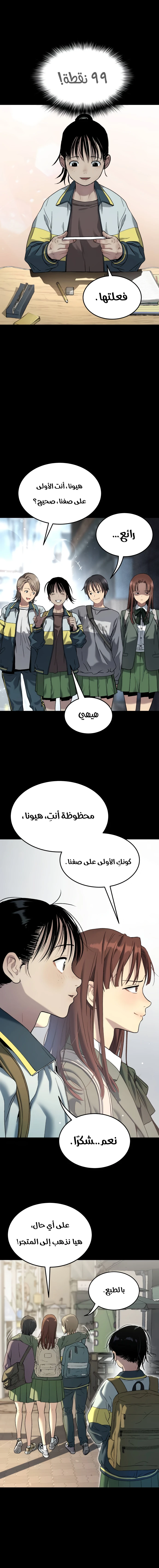 Read Legend of Dangun AR Manga Online