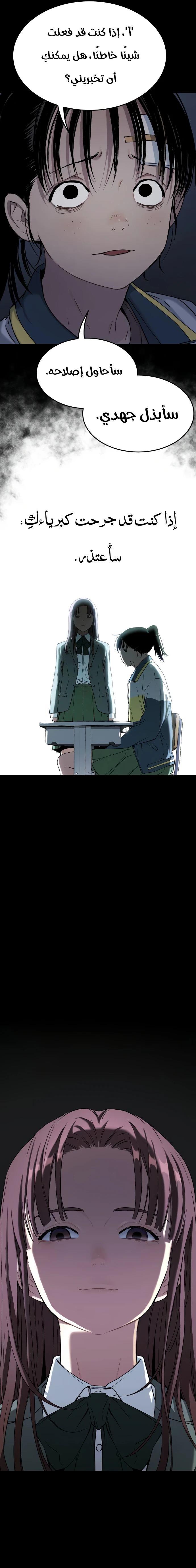 Read Legend of Dangun AR Manga Online