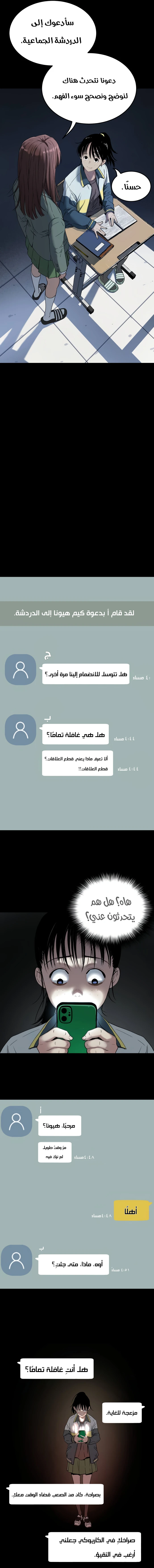 Read Legend of Dangun AR Manga Online