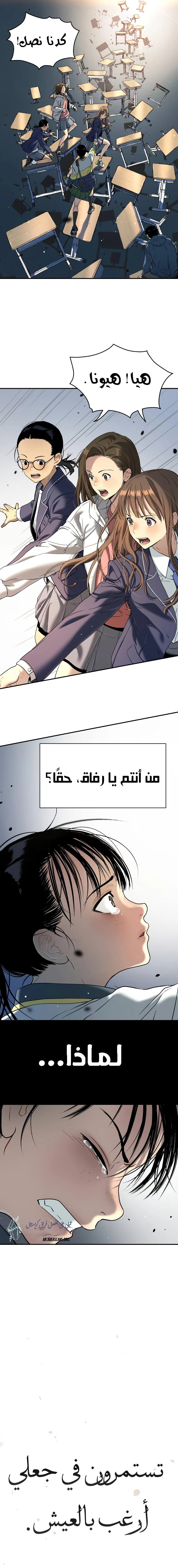 Read Legend of Dangun AR Manga Online