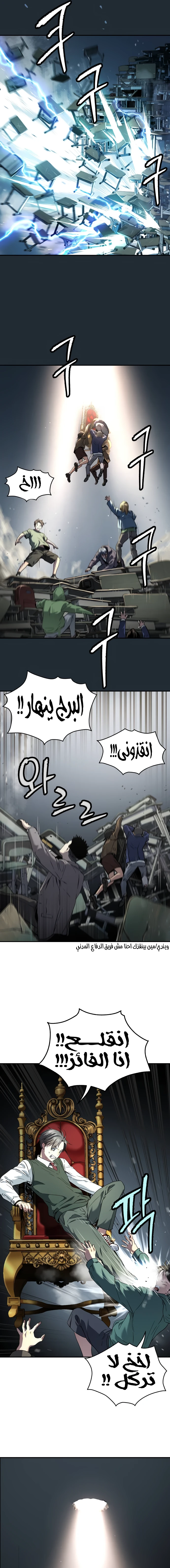 Read Legend of Dangun AR Manga Online