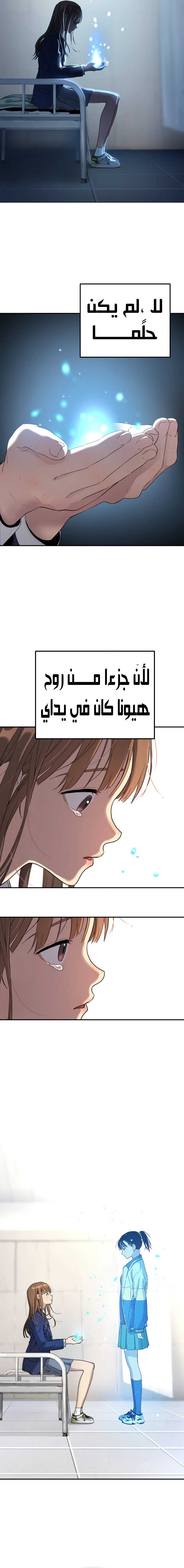 Read Legend of Dangun AR Manga Online