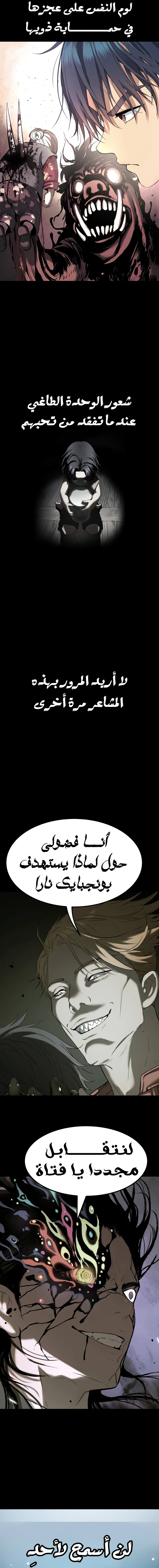 Read Legend of Dangun AR Manga Online