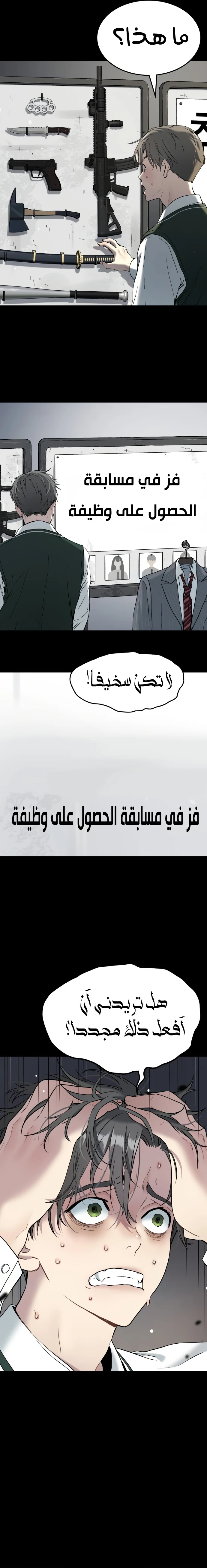 Read Legend of Dangun AR Manga Online