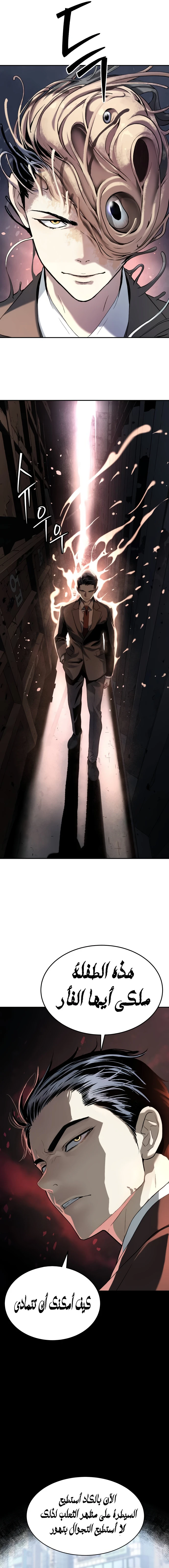 Read Legend of Dangun AR Manga Online