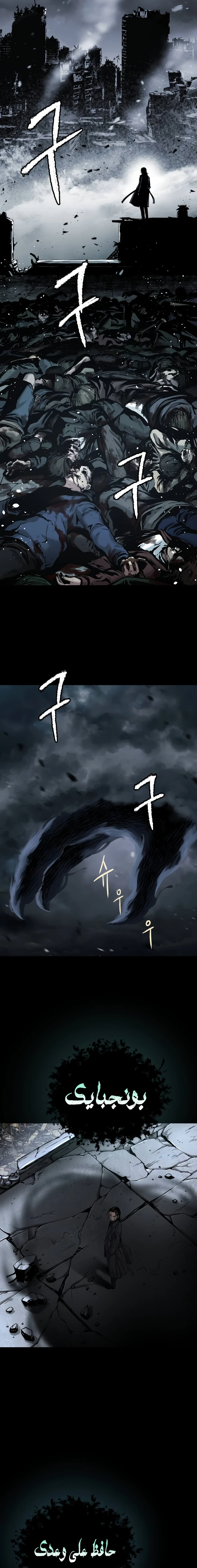 Read Legend of Dangun AR Manga Online