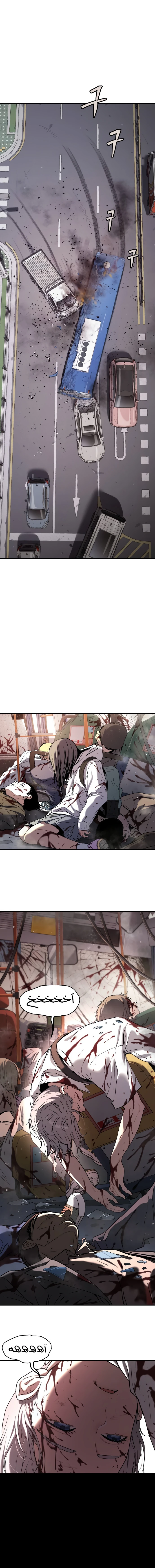 Read Legend of Dangun AR Manga Online