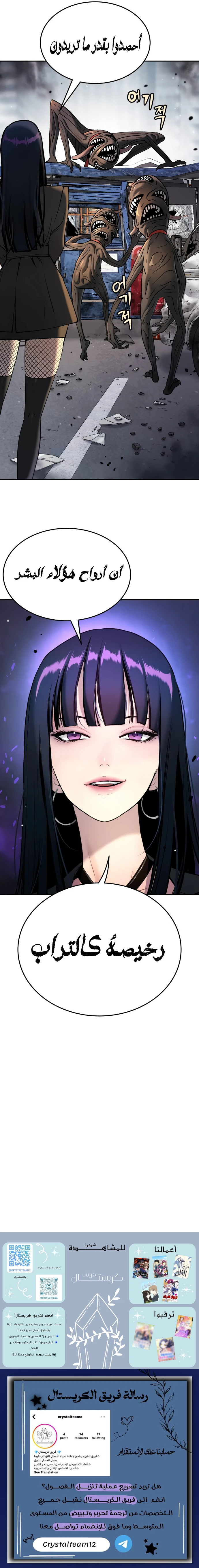 Read Legend of Dangun AR Manga Online