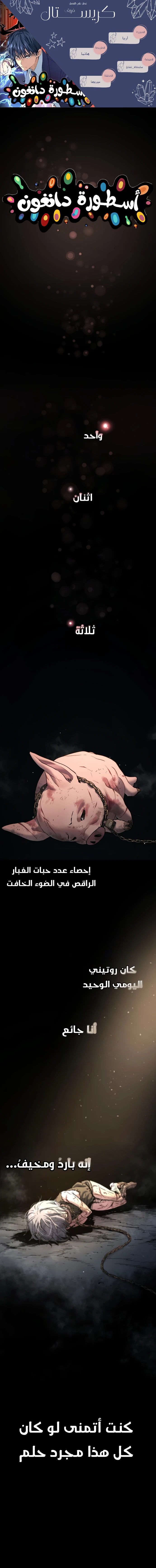 Read Legend of Dangun AR Manga Online