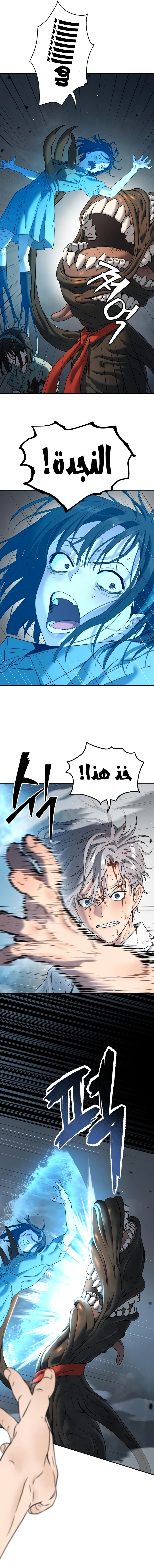 Read Legend of Dangun AR Manga Online