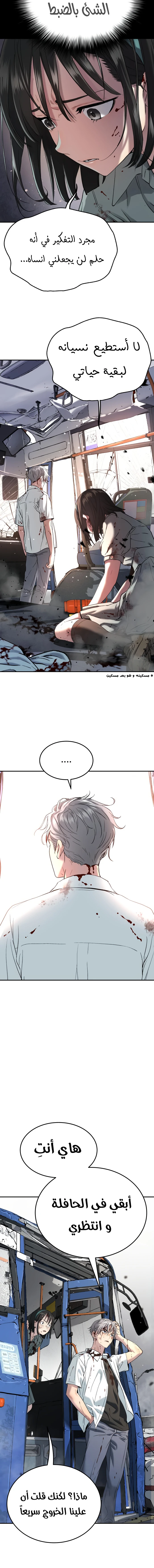 Read Legend of Dangun AR Manga Online