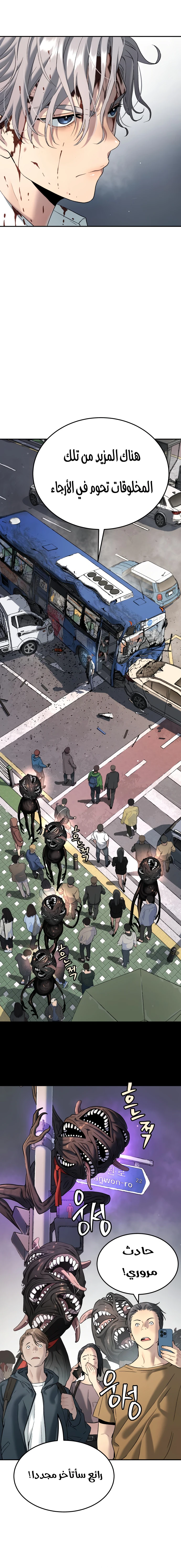 Read Legend of Dangun AR Manga Online