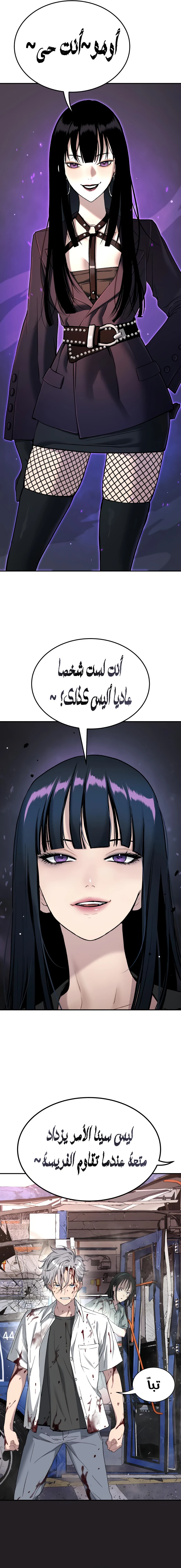 Read Legend of Dangun AR Manga Online