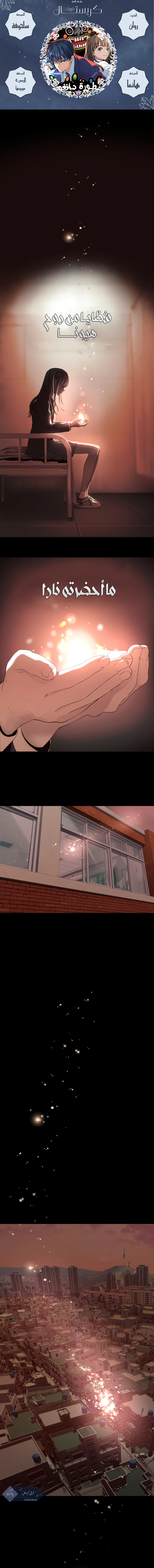 Read Legend of Dangun AR Manga Online