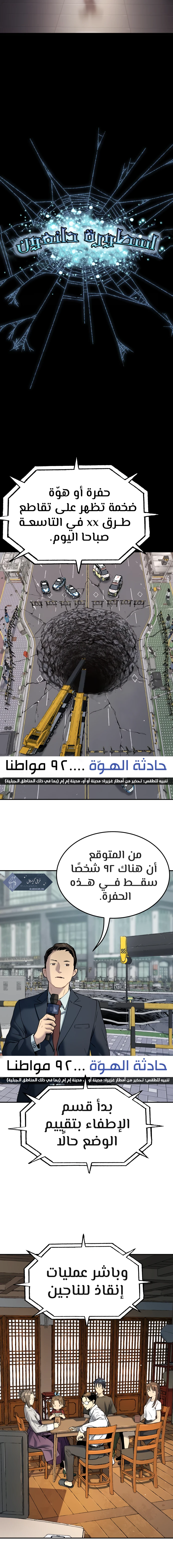 Read Legend of Dangun AR Manga Online