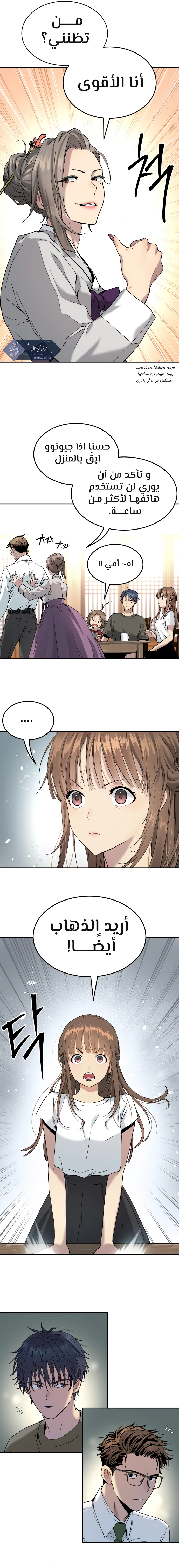 Read Legend of Dangun AR Manga Online