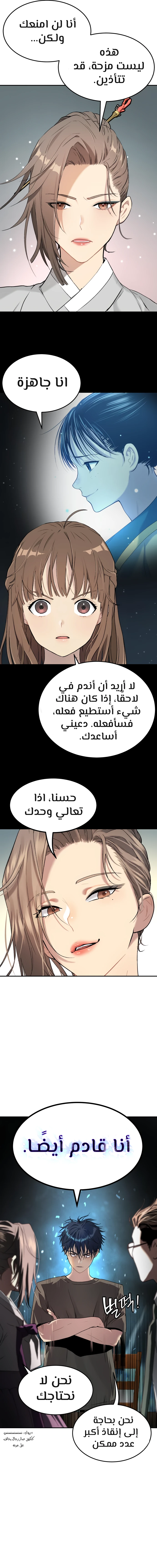 Read Legend of Dangun AR Manga Online