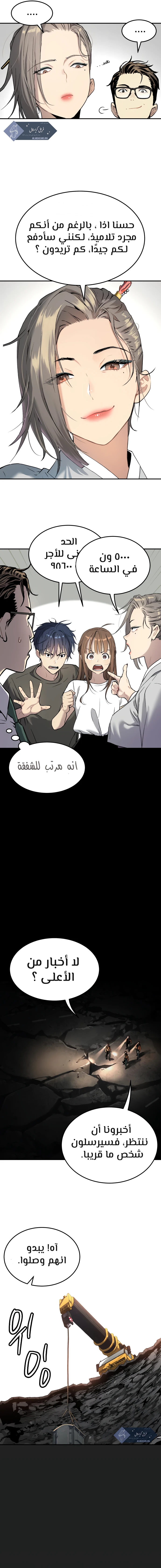 Read Legend of Dangun AR Manga Online