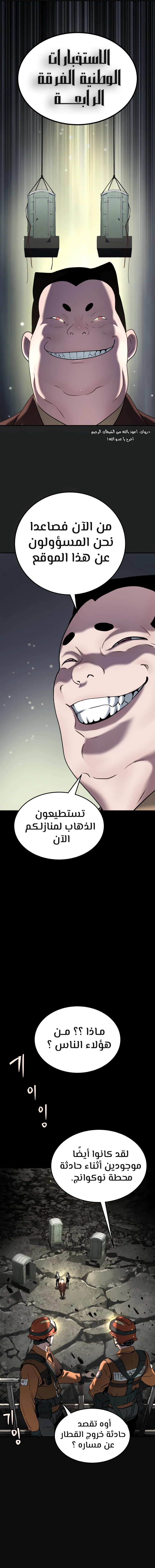 Read Legend of Dangun AR Manga Online