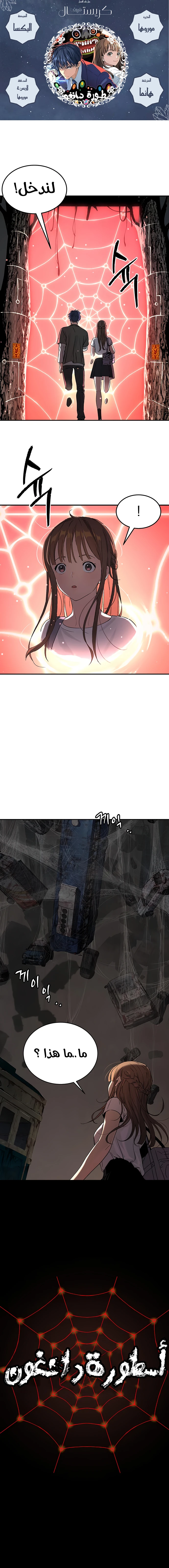 Read Legend of Dangun AR Manga Online