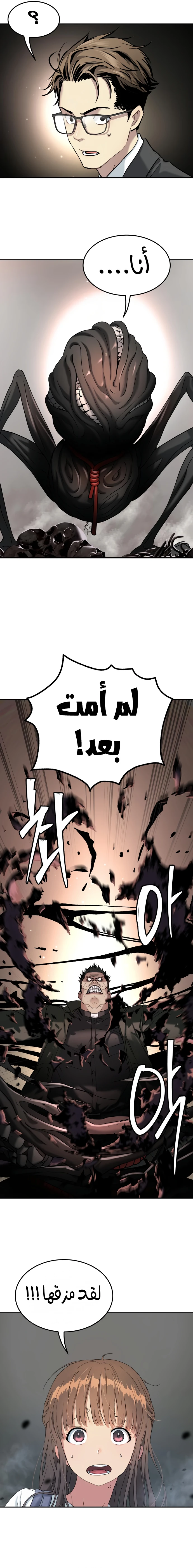 Read Legend of Dangun AR Manga Online