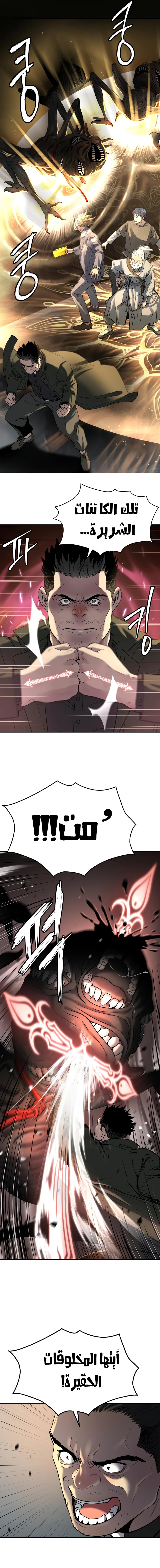 Read Legend of Dangun AR Manga Online