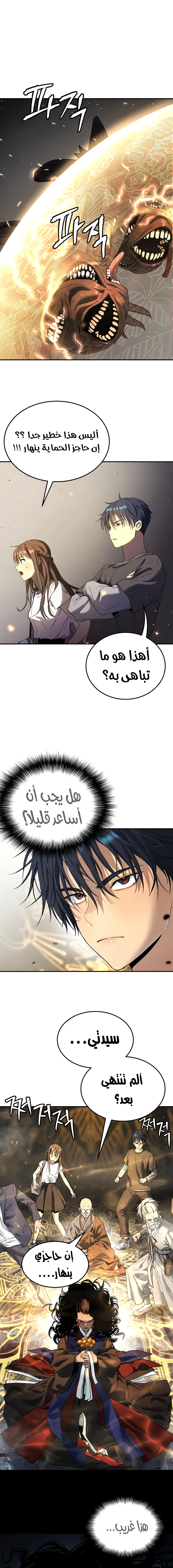 Read Legend of Dangun AR Manga Online