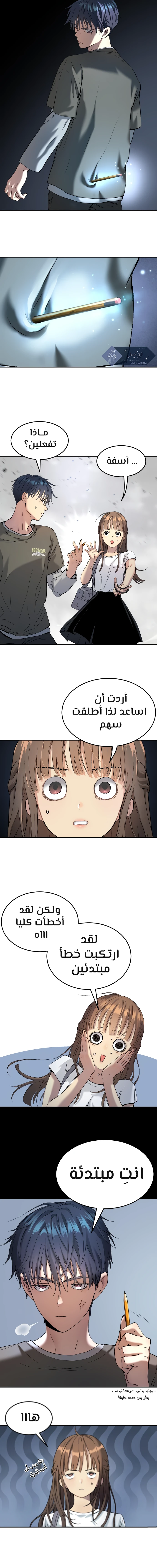 Read Legend of Dangun AR Manga Online