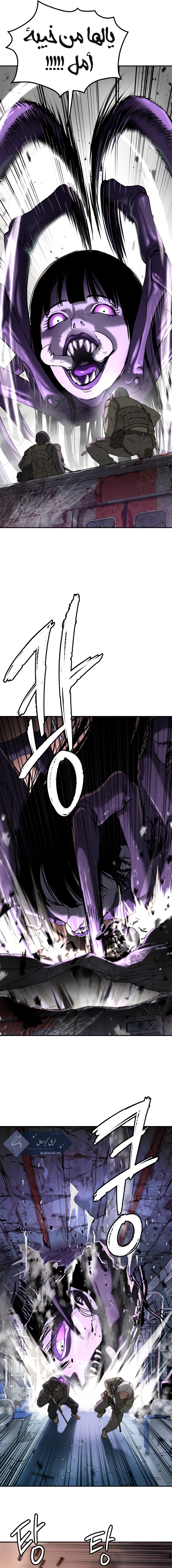 Read Legend of Dangun AR Manga Online