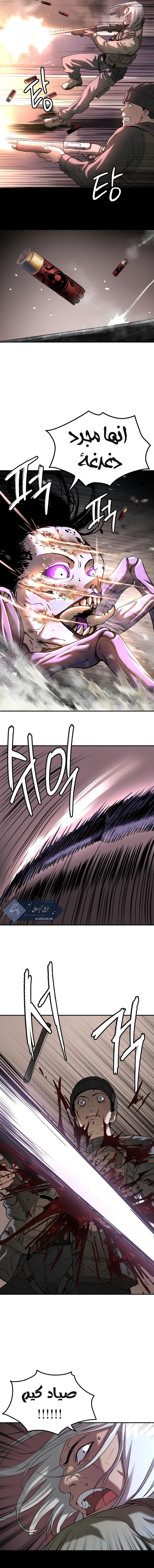 Read Legend of Dangun AR Manga Online