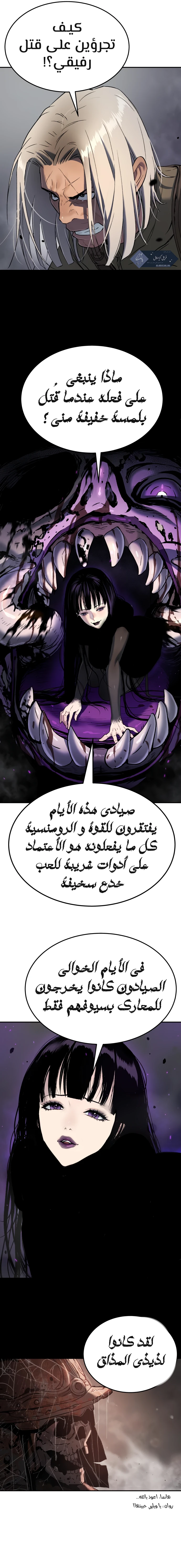 Read Legend of Dangun AR Manga Online