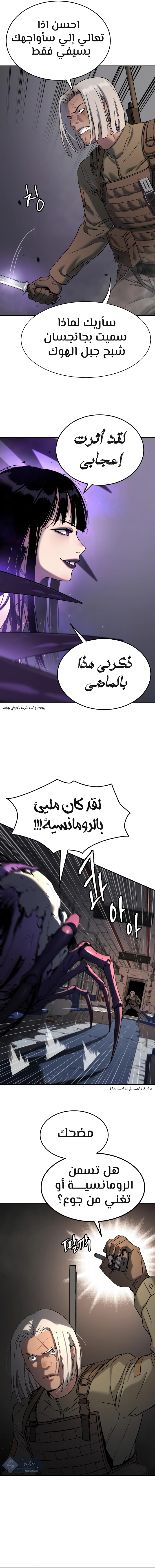 Read Legend of Dangun AR Manga Online