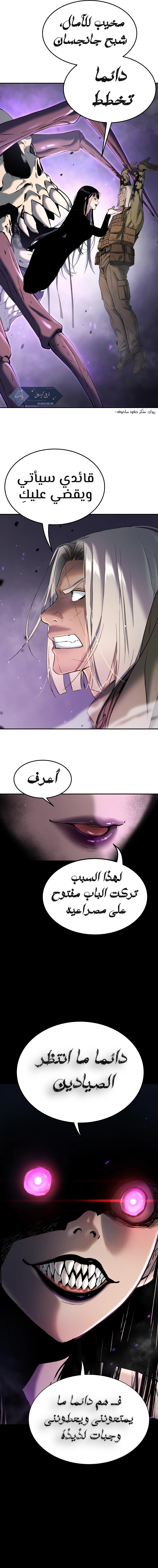 Read Legend of Dangun AR Manga Online