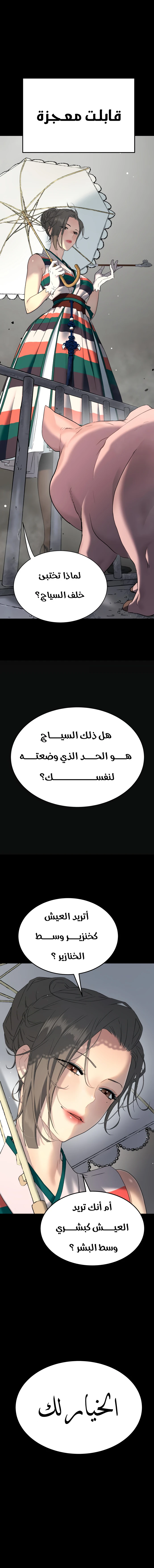 Read Legend of Dangun AR Manga Online