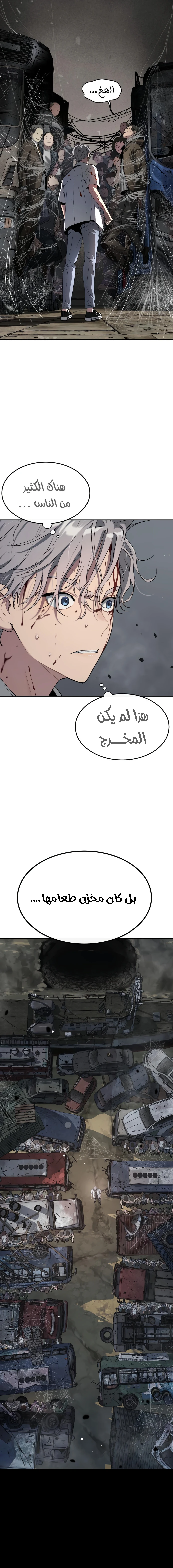 Read Legend of Dangun AR Manga Online