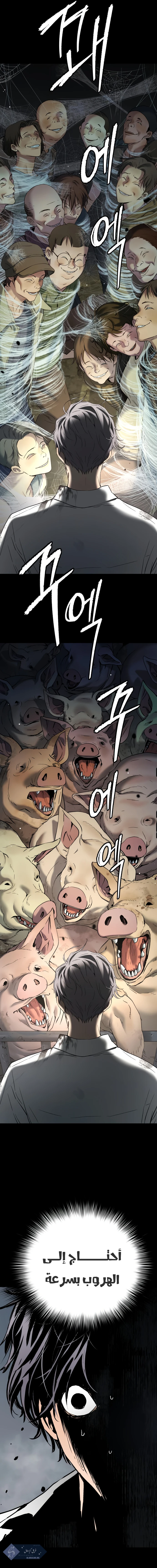 Read Legend of Dangun AR Manga Online