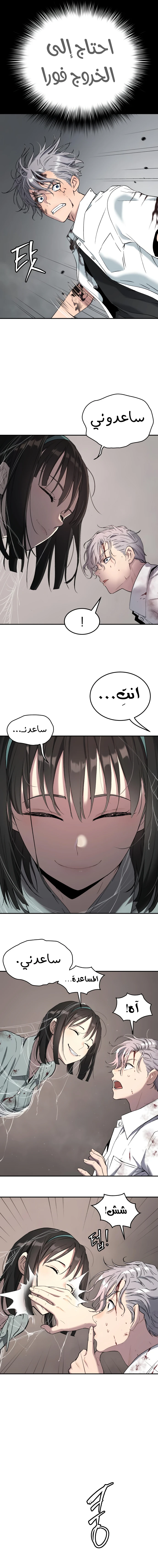 Read Legend of Dangun AR Manga Online