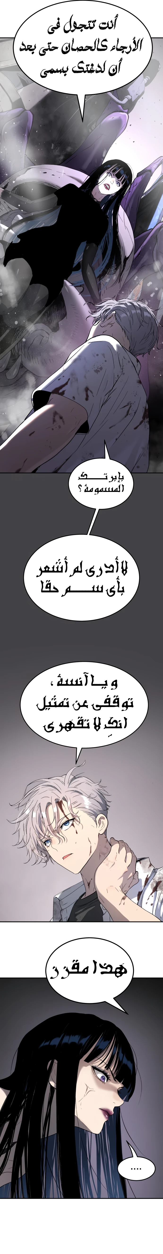 Read Legend of Dangun AR Manga Online