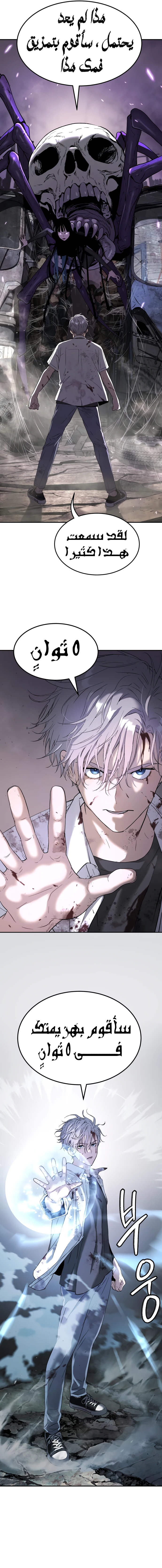 Read Legend of Dangun AR Manga Online