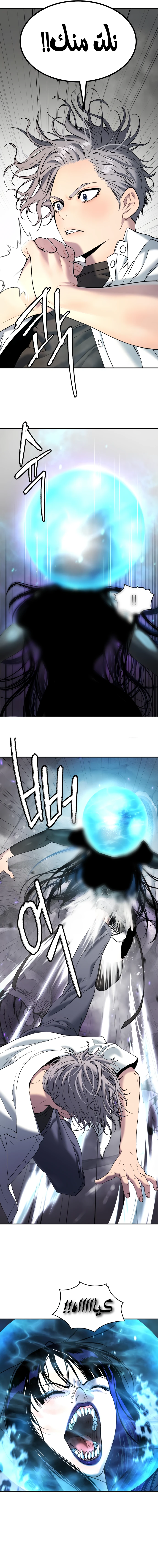 Read Legend of Dangun AR Manga Online