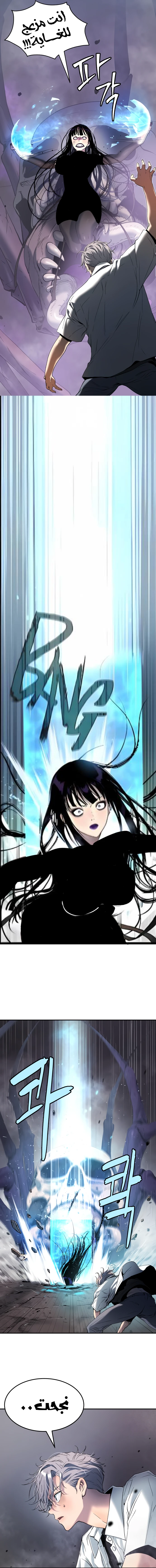 Read Legend of Dangun AR Manga Online