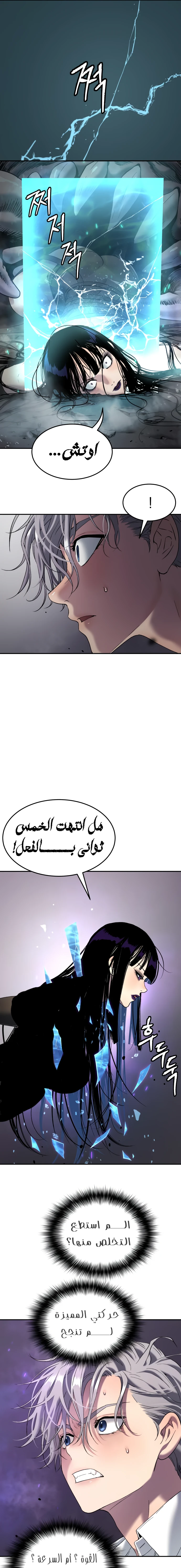 Read Legend of Dangun AR Manga Online