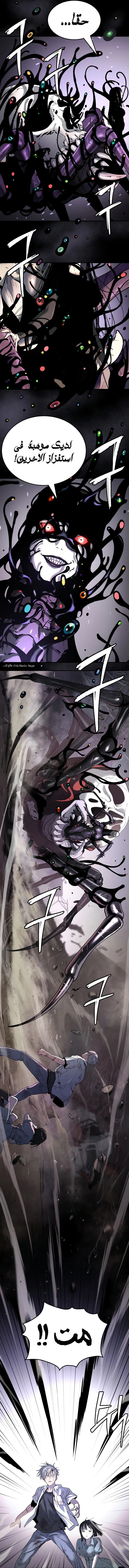 Read Legend of Dangun AR Manga Online